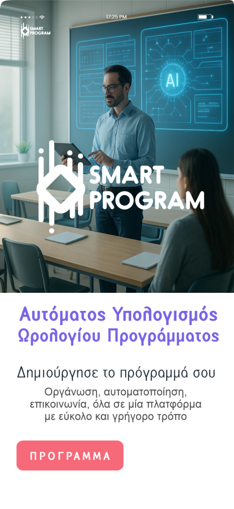 Smart Program App screenshot