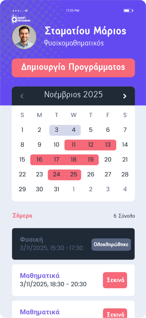 Smart Program App screenshot