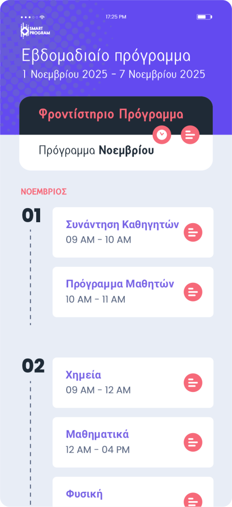 Smart Program App screenshot