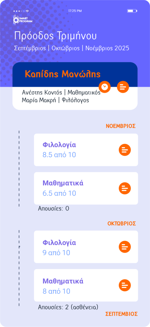 Smart Program App screenshot
